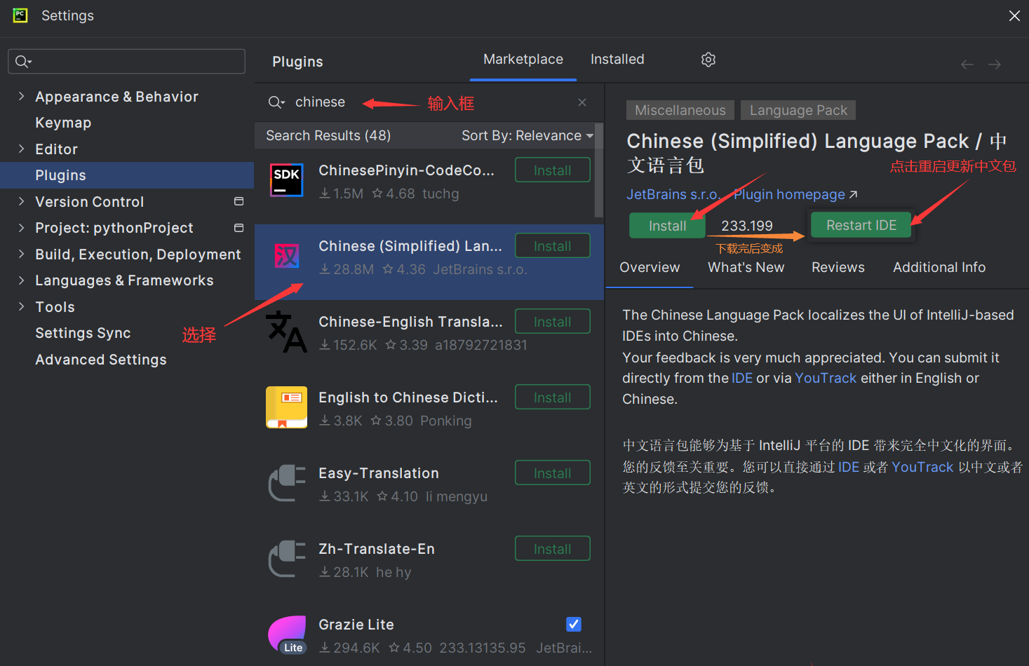 下载--重启更新